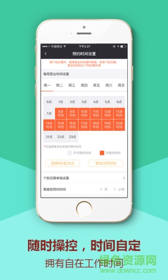 行行行影像(攝影師開店神器) v1.1.0 安卓版 0