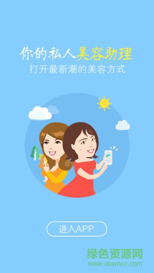 北京多美淘(美容平臺) v2.6 安卓版 0