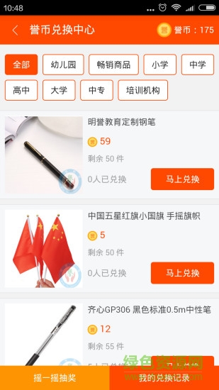 明譽(yù)教育app v0.9.500 安卓版 1