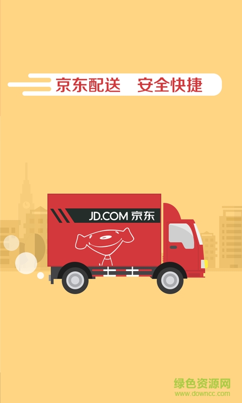 便民樂加軟件