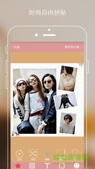 智能拼貼(圖片處理) v4.8.15 安卓版 2