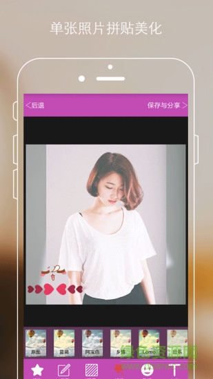 智能拼貼(圖片處理) v4.8.15 安卓版 1