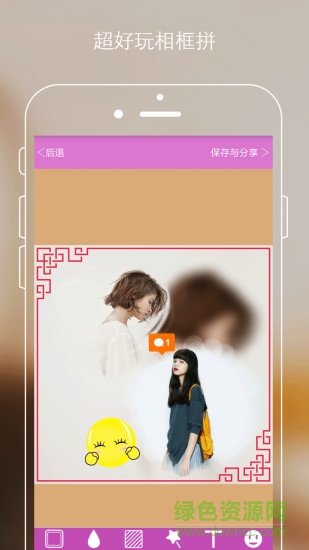 智能拼貼(圖片處理) v4.8.15 安卓版 3