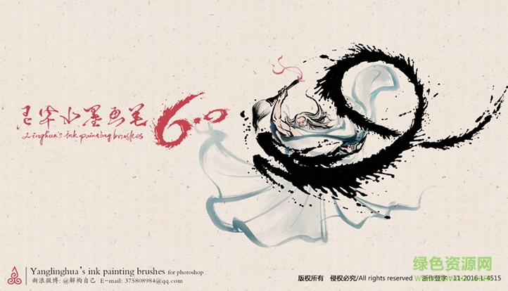 靈華水墨畫筆 v6.0 免費(fèi)版 0