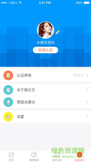 獨立日企業(yè)版 v3.3.7 安卓版 1