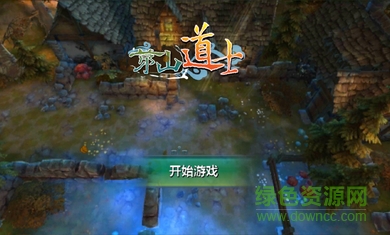 茅山道士2游戲內(nèi)購(gòu)修改版 v1.6 安卓版 0