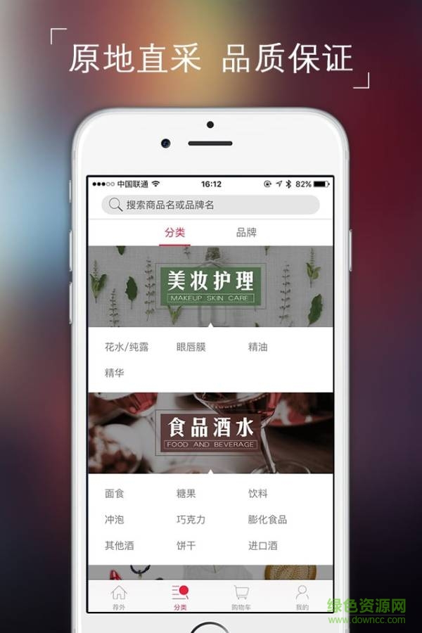 薦外全球購(gòu) v1.0.4 安卓版 2