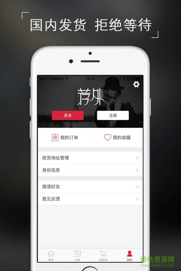 薦外全球購(gòu) v1.0.4 安卓版 3