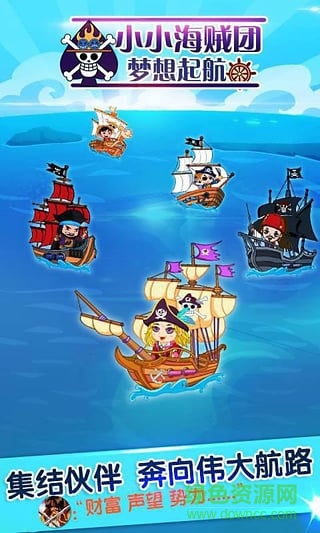 小小海賊團(tuán)夢(mèng)想起航內(nèi)購修改版 v1.2 安卓版 2
