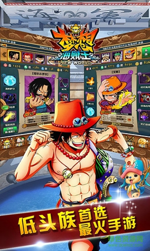 夢想海賊王公益服v13