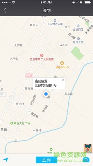 贏銷寶手機(jī)版(移動管理銷售神器) v1.2.5 安卓版 1