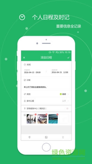 e計(jì)劃手機(jī)版 v2.0.2 安卓版 1