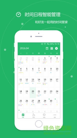 e計(jì)劃手機(jī)版 v2.0.2 安卓版 3
