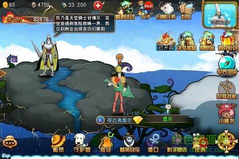 小小海賊王手機單機內(nèi)購修改版 v1.9.0 無限金幣安卓版 3
