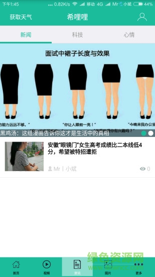 希哩哩(生活?yuàn)蕵菲脚_(tái)) v1.1 安卓版 0