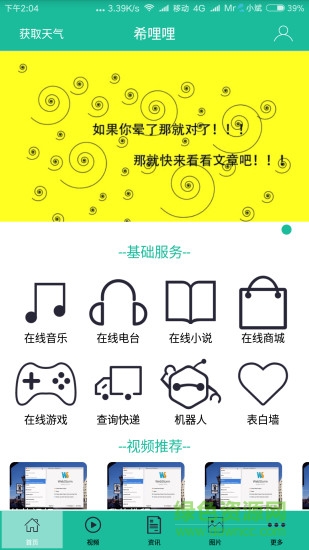 希哩哩(生活?yuàn)蕵菲脚_(tái)) v1.1 安卓版 2