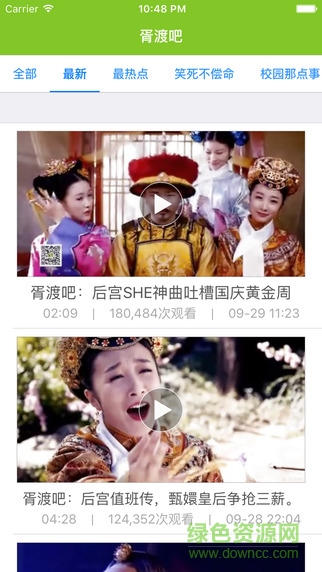胥渡吧app(惡搞視頻合集) v6.6.0 安卓版 0