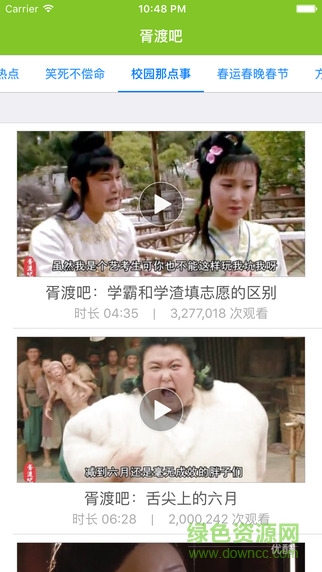 胥渡吧app(惡搞視頻合集) v6.6.0 安卓版 2