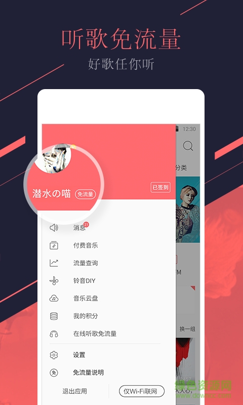 無損音樂手機播放器 v1.0 安卓版 1