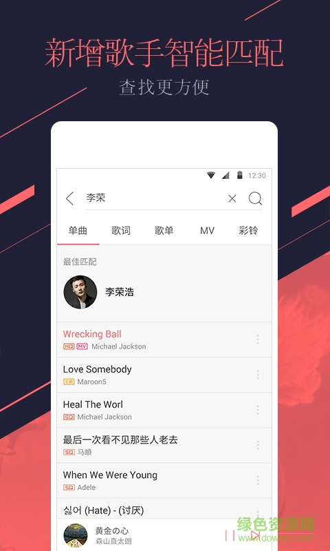 無損音樂手機播放器 v1.0 安卓版 2