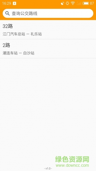 江門實時公交查詢 v1.0 安卓版 1
