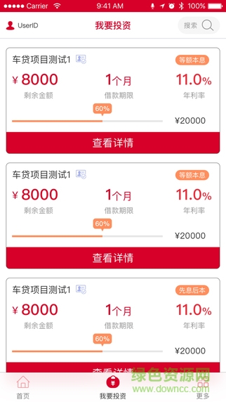 智富大管家ios版 v1.1.0 iphone越獄版 0