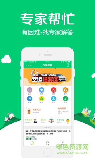 專家?guī)兔?/></p><h3>更新內容</h3><p>優(yōu)化體驗</p><p>增強穩(wěn)定性</p>                </div>
    </section>
    <section class= 專家?guī)兔pp