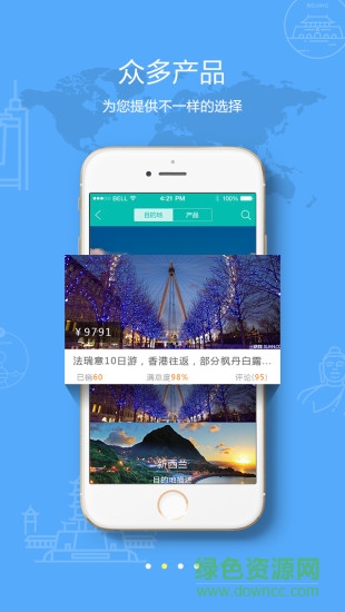 一幫一游手機客戶端 v1.2.91  安卓版 0