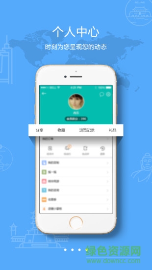 一幫一游手機客戶端 v1.2.91  安卓版 2