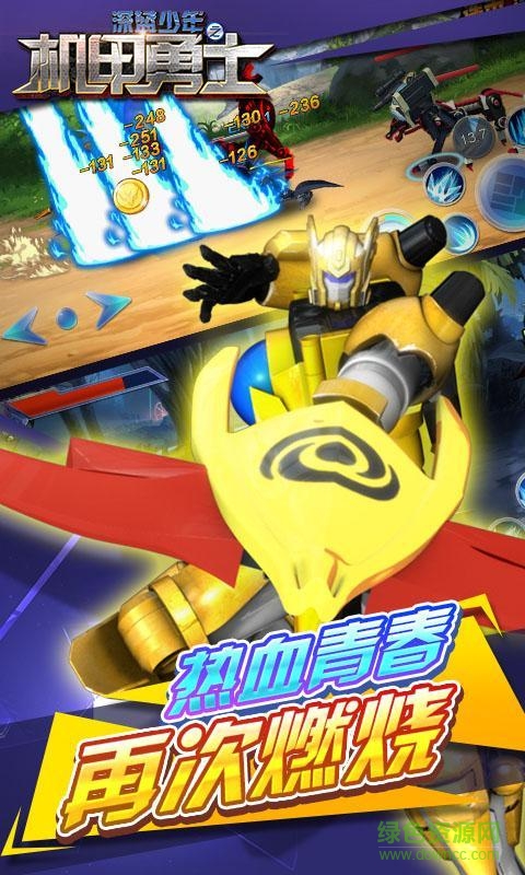 深藍(lán)少年之機(jī)甲勇士?jī)?nèi)購(gòu)修改版 v2.4.0 安卓修改版 1