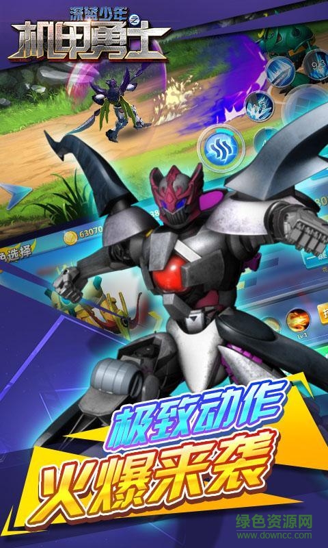 深藍(lán)少年之機(jī)甲勇士?jī)?nèi)購(gòu)修改版 v2.4.0 安卓修改版 4