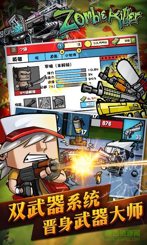 僵尸殺手內(nèi)購修改版 v1.0 安卓版 0