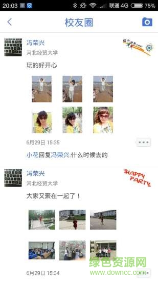 大學在線app v1.2 安卓版 2