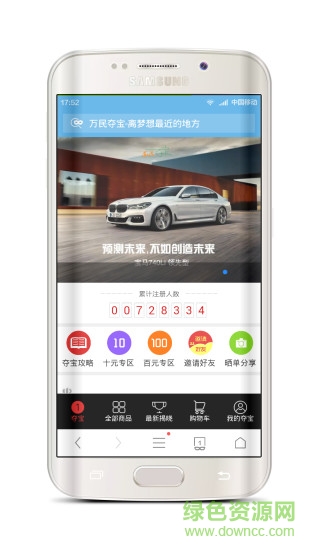萬民奪寶 v2.0.33 安卓版 0