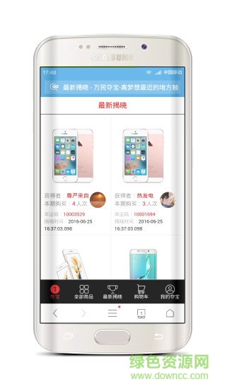 萬民奪寶 v2.0.33 安卓版 1