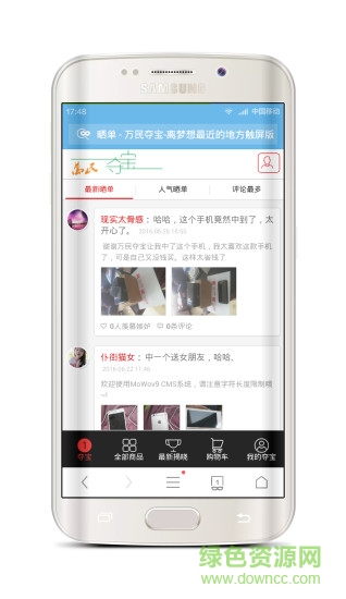 萬民奪寶 v2.0.33 安卓版 2