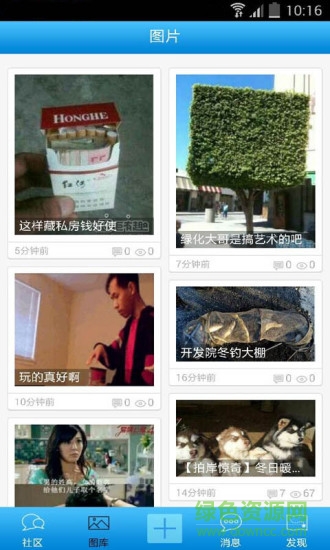 魚(yú)友之家app