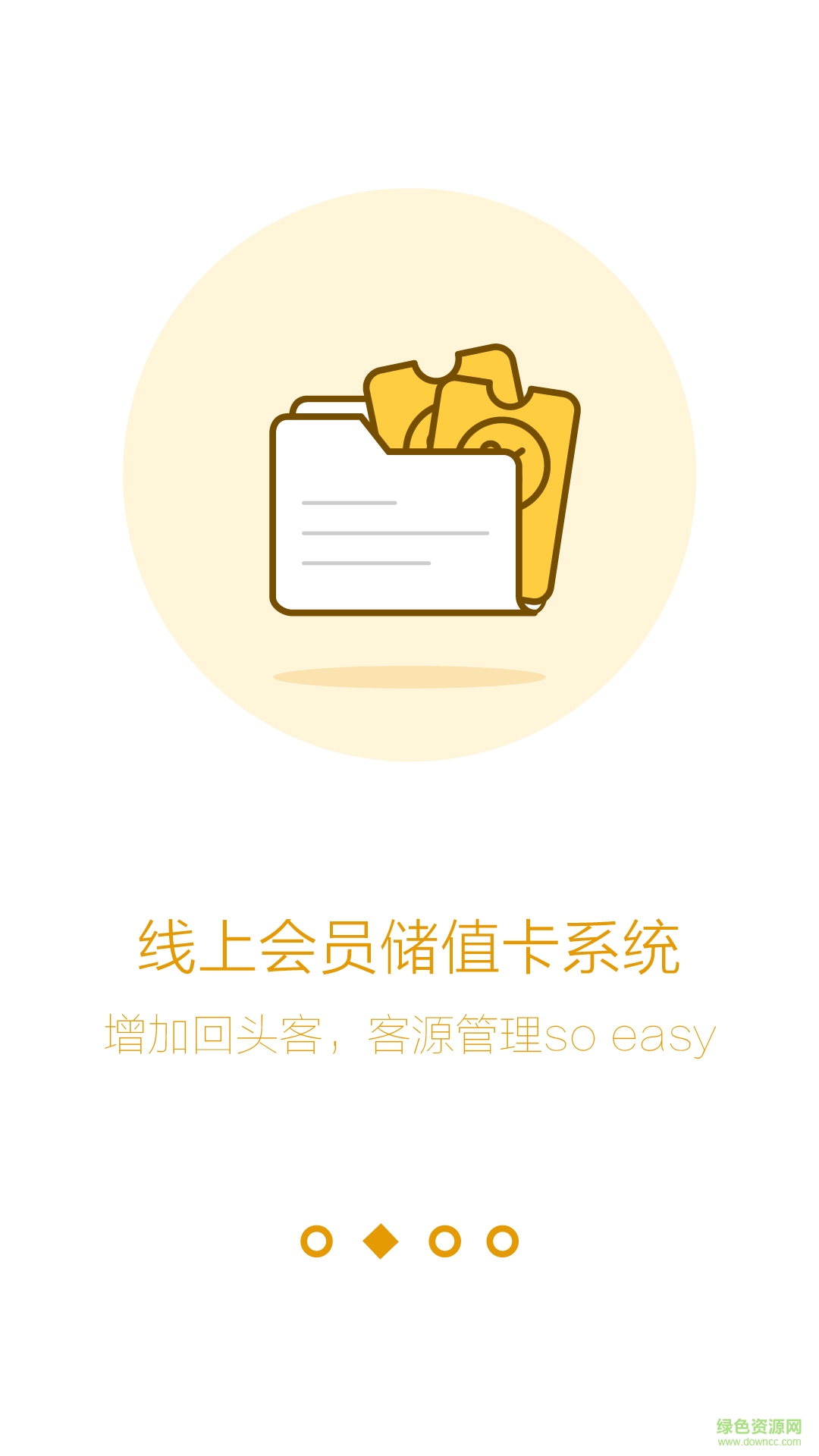 存票商家下載