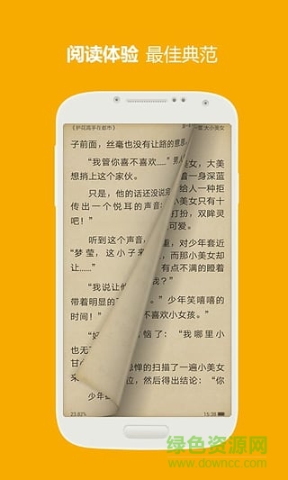 三星閱讀手機(jī)客戶端 v6.0.2 安卓版 0