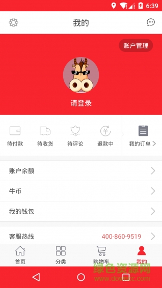小牛集配購物平臺app v1.1 官網(wǎng)安卓版 3