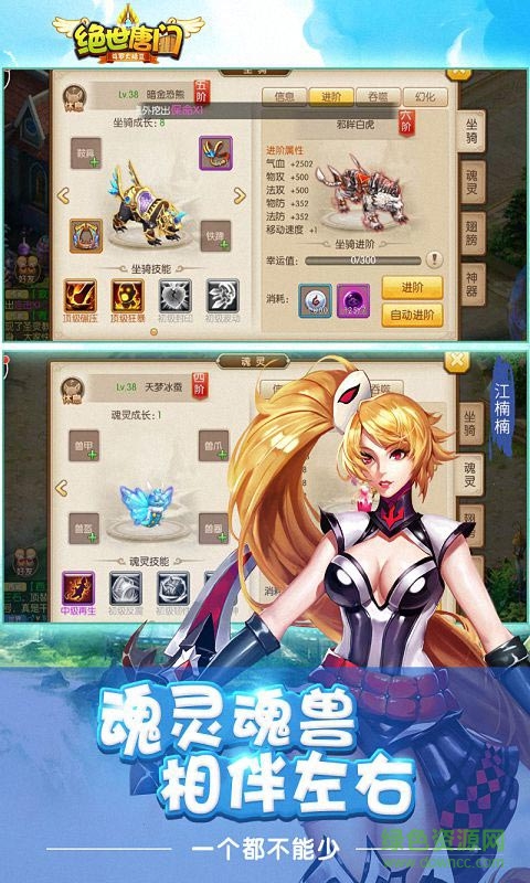 絕世唐門禮包盒子 v1.0 安卓版 1