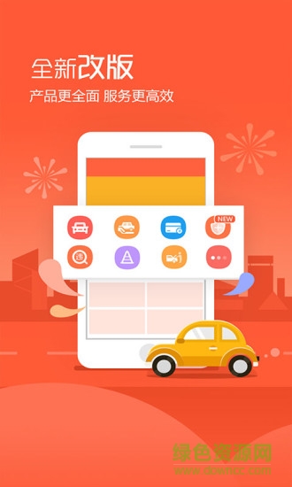 車國網(wǎng)手機客戶端 v2.1.0 官網(wǎng)安卓版 3