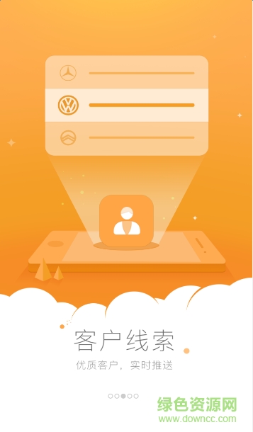 車(chē)國(guó)商戶版客戶端 v1.3.0 官網(wǎng)安卓版 3