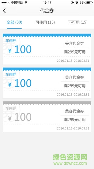 車傭網(wǎng)商戶版 v1.1.0 安卓版 0