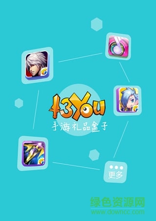 手游禮包盒子手機客戶端 v1.7 安卓最新版 0