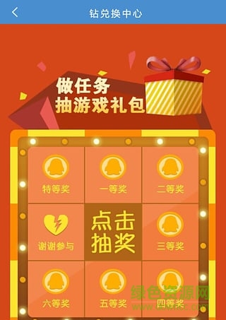 手游禮包盒子手機客戶端 v1.7 安卓最新版 2