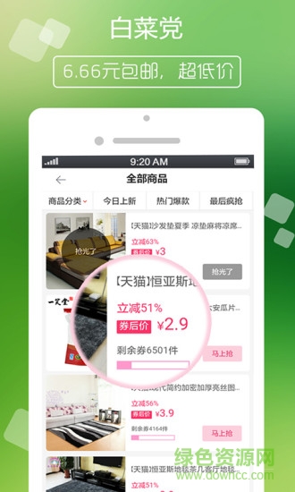 美券優(yōu)惠劵(淘寶天貓京東優(yōu)惠券領(lǐng)取) v3.1 安卓版 1