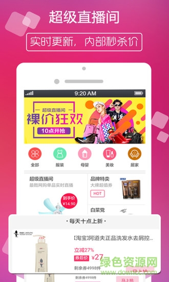 美券app下載