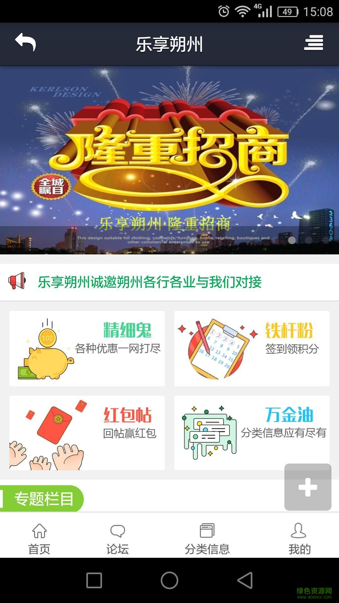 樂享朔州手機(jī)版 v1.1.8 安卓版 0