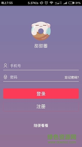 甜甜圈親職網(wǎng) v1.3.0 安卓版 0